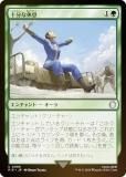 FOILۥޥå㥶 PIP JP 0088 ʬʵ© (ܸ 󥳥) Fallout (MTG)