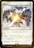FOILۥޥå㥶 PIP JP 0159  (ܸ 󥳥) Fallout (MTG)