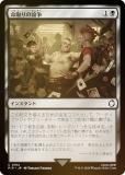 FOILۥޥå㥶 PIP JP 0184 ̿ (ܸ ) Fallout (MTG)