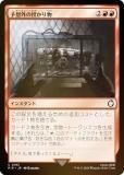 FOILۥޥå㥶 PIP JP 0193 ͽ۳μʪ (ܸ ) Fallout (MTG)