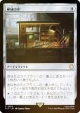 FOILۥޥå㥶 PIP JP 0236 ϧ (ܸ 쥢) Fallout (MTG)
