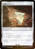 FOILۥޥå㥶 PIP JP 0244 ϤΥꥹޥ (ܸ 󥳥) Fallout (MTG)