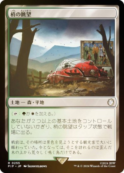 配送員設置 英語版 思考囲い MTG FOIL ローウィン MINT PSA9 初版