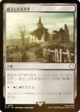FOILۥޥå㥶 PIP JP 0269 ΩƲ (ܸ 쥢) Fallout (MTG)