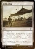 FOILۥޥå㥶 PIP JP 0282 ƻϩƤ (ܸ 󥳥) Fallout (MTG)