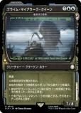 ڥ硼ǡۥޥå㥶 PIP JP 0344 դβʪ (ܸ 쥢) Fallout (MTG)