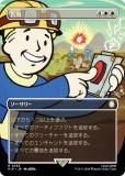 ڥܡ쥹ǡۥޥå㥶 PIP JP 0353  (ܸ 쥢) Fallout (MTG)