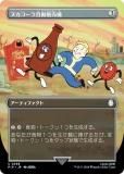 ڥܡ쥹ǡۥޥå㥶 PIP JP 0358 ̥鼫ư䵡 (ܸ 󥳥) Fallout (MTG)