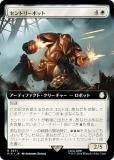 ڳĥǡۥޥå㥶 PIP JP 0371 ȥ꡼ܥå (ܸ 쥢) Fallout (MTG)