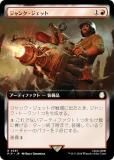 ڳĥǡۥޥå㥶 PIP JP 0387 󥯡å (ܸ 쥢) Fallout (MTG)