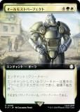 ڳĥǡۥޥå㥶 PIP JP 0406 ⥹ȥѡե (ܸ 쥢) Fallout (MTG)