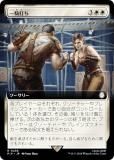 ڳĥǡۥޥå㥶 PIP JP 0458 쵳Ǥ (ܸ 쥢) Fallout (MTG)