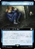ڳĥǡۥޥå㥶 PIP JP 0459 餷 (ܸ 쥢) Fallout (MTG)