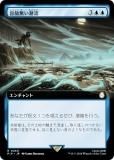 ڳĥǡۥޥå㥶 PIP JP 0460 Ƽ̵Ĭή (ܸ 쥢) Fallout (MTG)