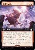 ڳĥǡۥޥå㥶 PIP JP 0466 ٤Τͤ (ܸ 쥢) Fallout (MTG)