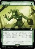 ڳĥǡۥޥå㥶 PIP JP 0470 Ų (ܸ 쥢) Fallout (MTG)