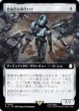 ڳĥǡۥޥå㥶 PIP JP 0486 ܤʿ (ܸ 쥢) Fallout (MTG)