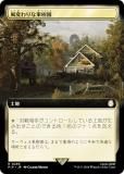 ڳĥǡۥޥå㥶 PIP JP 0495 Ѥʲ̼ (ܸ 쥢) Fallout (MTG)