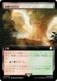 ڳĥǡۥޥå㥶 PIP JP 0504 δ仳 (ܸ 쥢) Fallout (MTG)