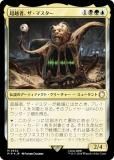 ڥFOILۥޥå㥶 PIP JP 0534 Ķۼԡޥ (ܸ å쥢) Fallout (MTG)