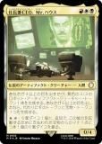 ڥFOILۥޥå㥶 PIP JP 0535 ĹCEOMr.ϥ (ܸ å쥢) Fallout (MTG)