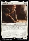 ڥFOILۥޥå㥶 PIP JP 0537 ߼ԡǥ (ܸ 쥢) Fallout (MTG)