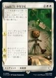ڥFOILۥޥå㥶 PIP JP 0555 Vault 75ع (ܸ 쥢) Fallout (MTG)