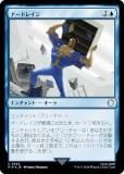 ڥFOILۥޥå㥶 PIP JP 0562 ʡɥ쥤 (ܸ 󥳥) Fallout (MTG)
