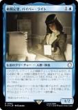 ڥFOILۥޥå㥶 PIP JP 0564 ӵԡѥѡ饤 (ܸ 쥢) Fallout (MTG)