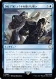 ڥFOILۥޥå㥶 PIP JP 0567 ץȤ襤 (ܸ 쥢) Fallout (MTG)