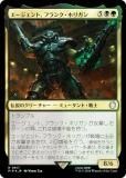 ڥFOILۥޥå㥶 PIP JP 0617 ȡե󥯡ۥꥬ (ܸ 쥢) Fallout (MTG)