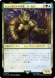 ڥFOILۥޥå㥶 PIP JP 0637 ߥ塼ȤλĹޡ (ܸ 쥢) Fallout (MTG)