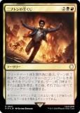 ڥFOILۥޥå㥶 PIP JP 0641 ˥ץȥ (ܸ 쥢) Fallout (MTG)