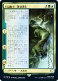 ڥFOILۥޥå㥶 PIP JP 0650 Vault 87ʲ (ܸ 쥢) Fallout (MTG)