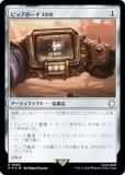 ڥFOILۥޥå㥶 PIP JP 0668 ԥåץܡ3000 (ܸ 쥢) Fallout (MTG)