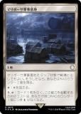 ڥFOILۥޥå㥶 PIP JP 0679 ޥݡ (ܸ 쥢) Fallout (MTG)