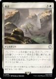 ڥFOILۥޥå㥶 PIP JP 0688  (ܸ 쥢) Fallout (MTG)