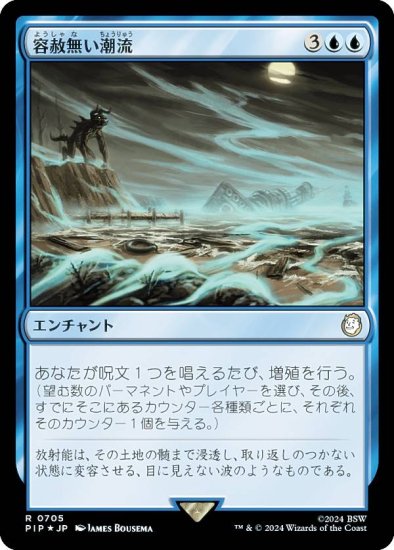 2024最新のスタイル MTG 日本語版 ウェザーシード・ツリーフォークFOIL