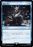 ڥFOILۥޥå㥶 PIP JP 0707 ȶ (ܸ 쥢) Fallout (MTG)