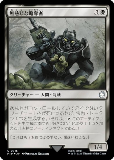 日本限定モデル】 戦の惨害 Fallout サージfoil mtg マジック：ザ