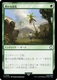 ڥFOILۥޥå㥶 PIP JP 0722 ˭Ĺ (ܸ ) Fallout (MTG)