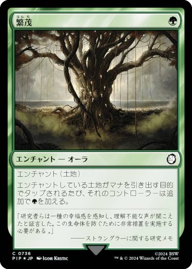 日本限定モデル】 戦の惨害 Fallout サージfoil mtg マジック：ザ