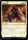 ڥFOILۥޥå㥶 PIP JP 0743 Ǯͷ (ܸ 쥢) Fallout (MTG)
