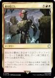 ڥFOILۥޥå㥶 PIP JP 0749  (ܸ 쥢) Fallout (MTG)