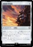 ڥFOILۥޥå㥶 PIP JP 0759 õԤ˾ (ܸ ) Fallout (MTG)