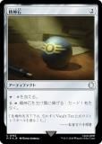 ڥFOILۥޥå㥶 PIP JP 0763  (ܸ 󥳥) Fallout (MTG)