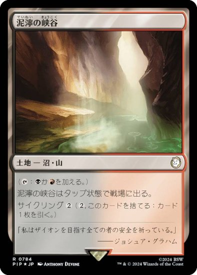 MTG 不浄なる者、ミケウス Foil 初版 ロシア語 大阪 店舗