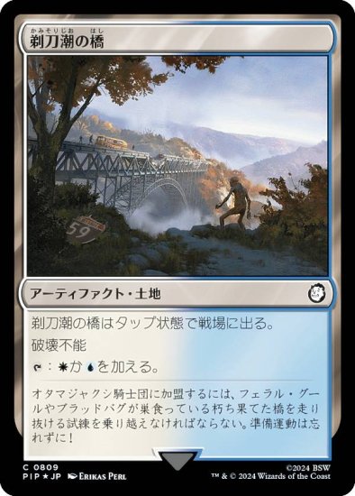 売れ筋がひクリスマスプレゼント！ MTG カザド＝ドゥームの橋/罠の橋