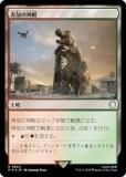 ڥFOILۥޥå㥶 PIP JP 0830 ο (ܸ 쥢) Fallout (MTG)