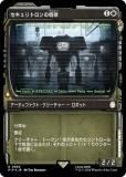 ڥFOILۥޥå㥶 PIP JP 0856 ȥ (ܸ 쥢) Fallout (MTG)